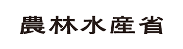 農林水産省